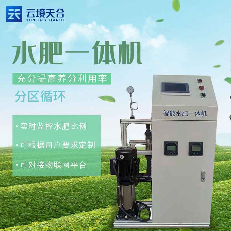 水肥一體機-智慧農業系統