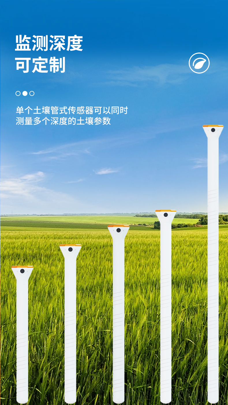 農(nóng)業(yè)四情監(jiān)測_03.jpg