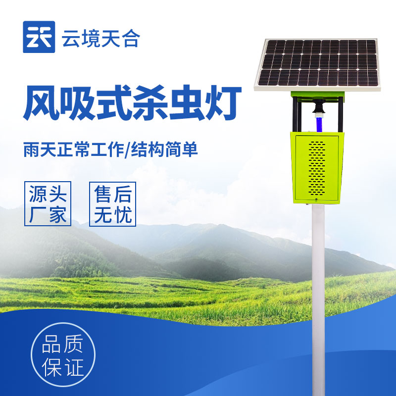 風吸式太陽能殺蟲燈高性價比排行榜top10　